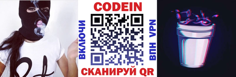 Codein Purple Drank  купить наркотик  Севск 