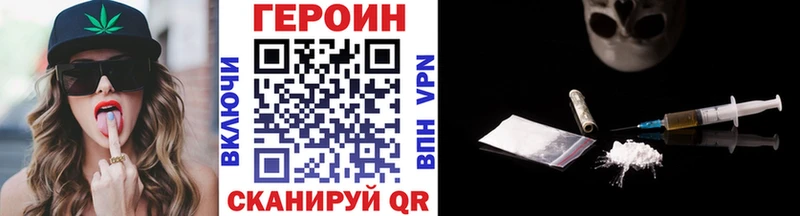 дарнет шоп  Севск  Героин VHQ 