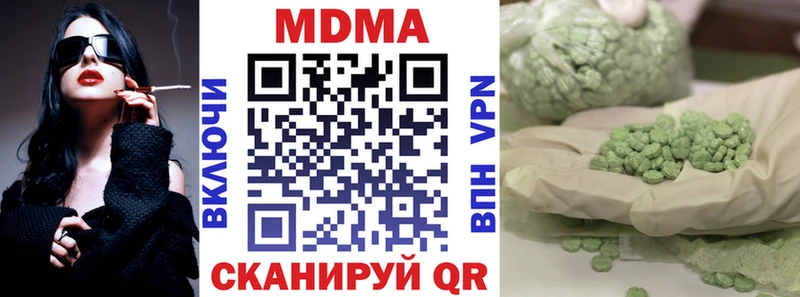 MDMA молли  Севск 